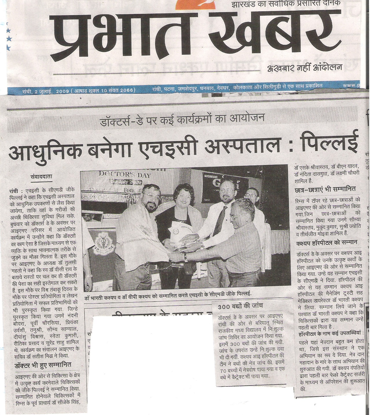 Dr. Bharti Kashyap: Award by State IMA, Jharkhand - 2009