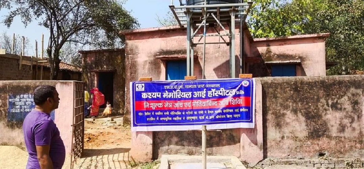 Dr. Bharti Kashyap: Cataract Screening and Surgery Camp at Government Middle School, Lalganj Suganu, Kanke / Kotam, Bisariya Panchayat / Aaysha PSC, Kantatoli, Ranchi
