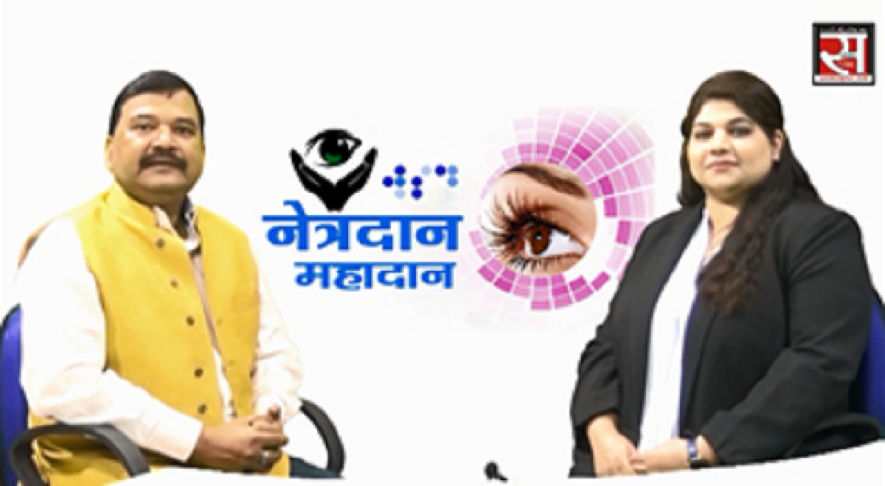 Dr. Bharti Kashyap:Eye Donation Awarness Programme with Doordarshan & Sanmarg Live - 2019