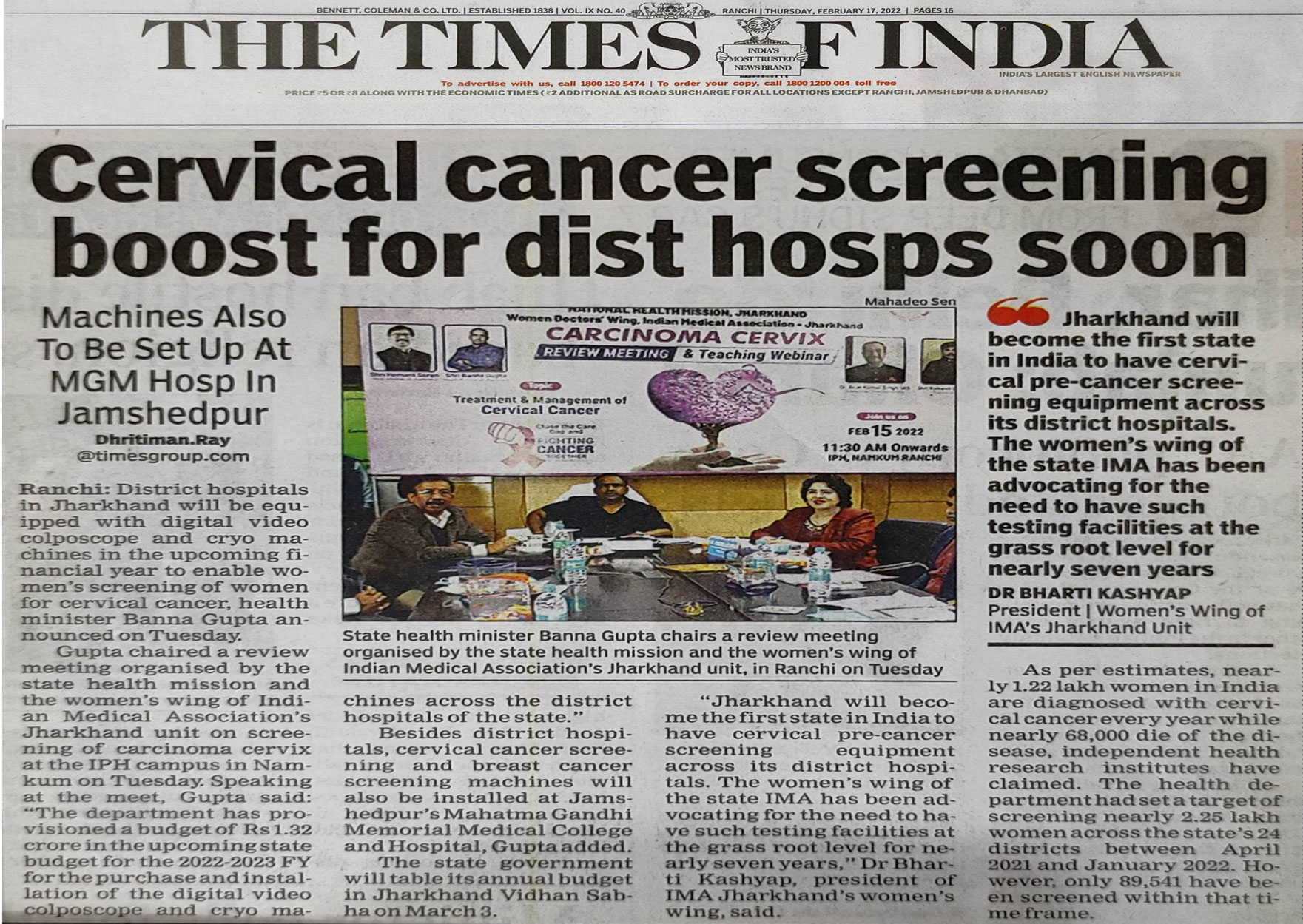Jharkhand Moves Towards Cervical Cancer Free Future First State to Commit Elimination of cancer
