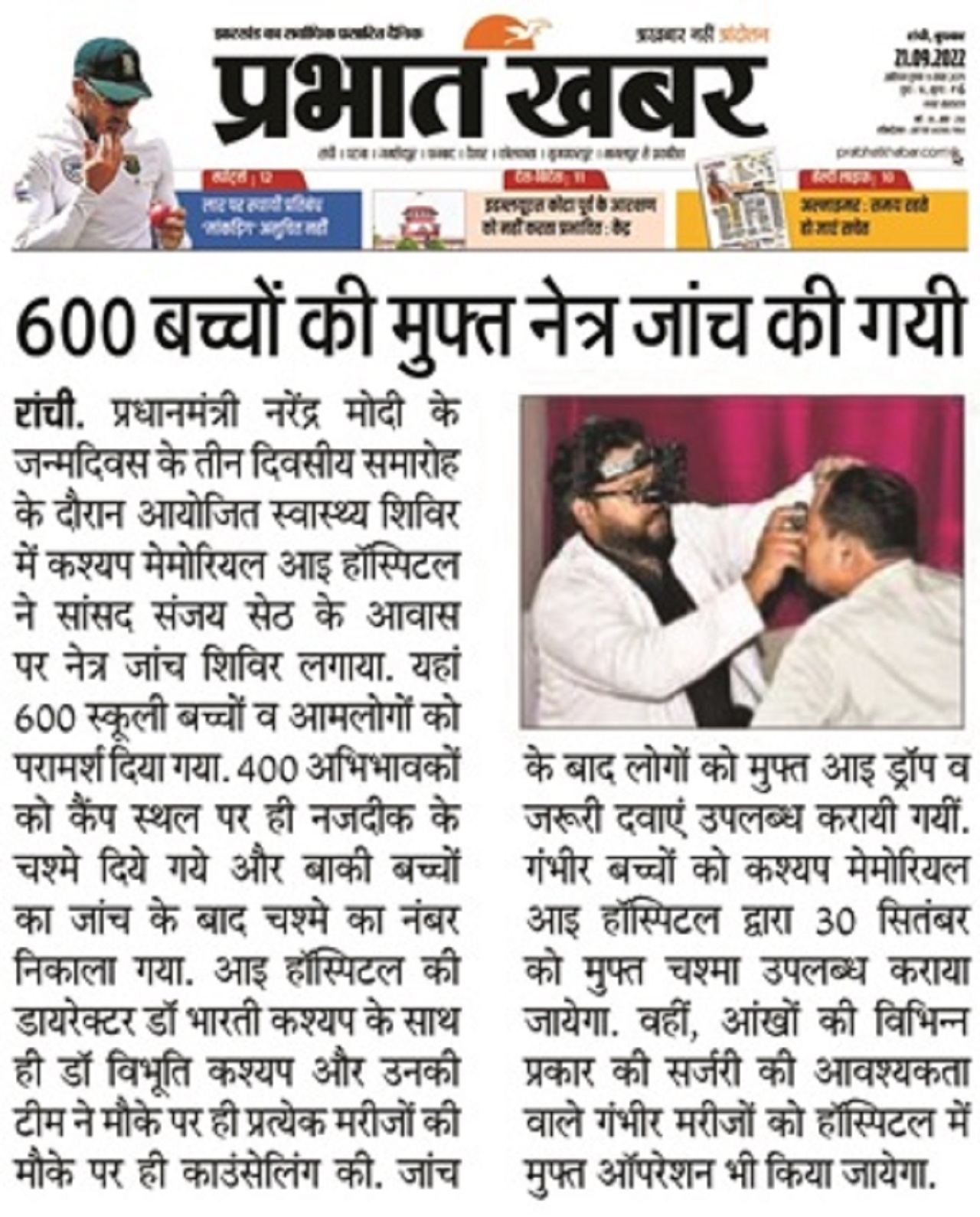 Dr. Bharti Kashyap: Sewa Pakhwara Free Eye Checkup and Cataract Surgery Camp at Pandra, Ranchi